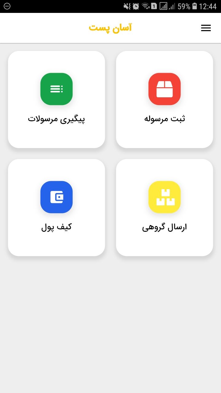 Delivery tracking interface